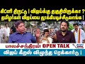 Download Lagu Balachandran | கிட்னி திருட்டு ! விஜய்க்கு தகுதியிருக்கா ?தமிழர்கள் விஜய்யை தூக்கியடிச்சிடுவாங்க !