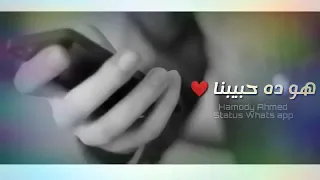 هوا دا حبيبنا اللي دوبنا  هو ده اسمه هي دي الرنه   دندنها