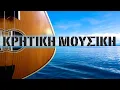 Download Lagu Κρητικό γλέντι🔥Ζωντανές Ηχογραφήσεις Non Stop, Κρητική Μουσική - Μαντινάδες - Συρτά