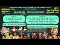 Download Lagu YAKSHAGANA - ಕೃಷ್ಣ  ಪರಂಧಾಮ