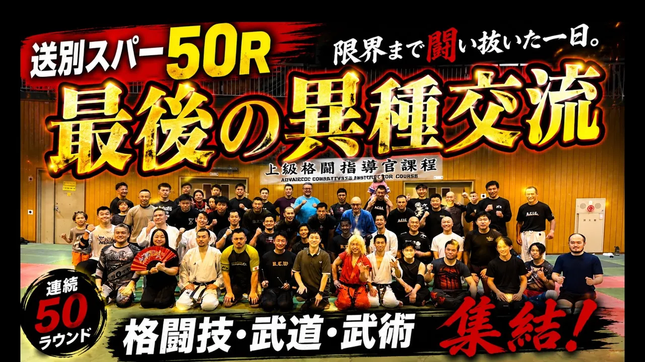 【限界】送別スパー50ラウンド…最後まで闘い抜いた一日。