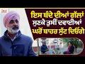 Lagu ਦੋ-ਲੱਖ ਨੌਕਰੀ ਛੱਡਕੇ ਵਕੀਲ ਕਰ ਰਿਹਾ ਖੇਤੀ.. l Kanwaljeet Singh Hayer l Uncut By Rupinder Sandhu