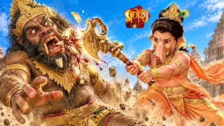 क्या गणेश जी के शक्तिशाली प्रहार से बच पाएगा दैत्य? | Vighnaharta Ganesh | Devotional Serial 2026