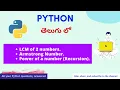 12 - Python Examples Part-2 Python in Telugu Nerchuko Python Coding in Telugu