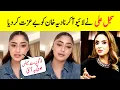 Sajal Aly Shuts Down Nadia Khan In Live Session Farimeer
