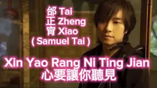xin yao rang ni ting jian tai zheng xiao samuel tai