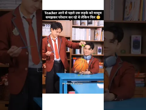 Teacher आने से पहले उस लड़के को मासूम समझकर परेशान कर रहे थे लेकिन फिर😳|MME|#shorts #kdrama #cdrama