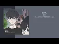 죠지 - 좋아해.. (바른연애 길잡이 X 죠지) | 가사