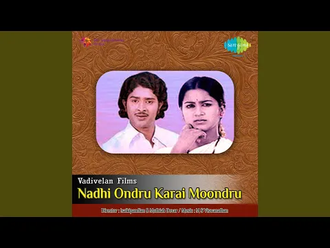 Nadhi Ondru - YouTube
