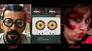                هي خنا خنا   خنا وخبو               دندنها