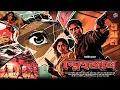 Download Lagu #RadioMilan | Snehojaal part 1 | Detective story