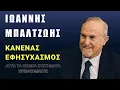 Download Lagu Είναι πιθανή μια ελληνοτουρκική σύγκρουση;