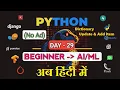Python Dictionary Update Add Items DAY-29 - Python Basic to Advanced in Hindi