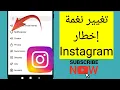 Download Lagu كيفية تغيير إشعار Instagram نغمة رنين (محدث جديد) 2023