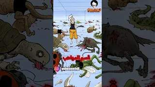 ما الأكثر خطورة على البشر نمل الكيميرا أو كوارث القارة المظلمة        دندنها