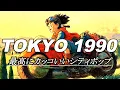 Download Lagu 【邦楽playlist】最高に心地いい 邦楽 Lofi Japanese Chill Pop｜ 作業 ＆ 勉強 ＆ 読書 ｜ 心が落ち着く曲【 作業用bgm 】