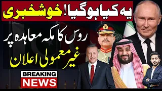 Putin’s Big Move: Russia Supports Saudi, Turkey & Pakistan Mecca Pact
