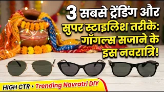 3 DIY Navratri Goggles 😍 | Garba Night Special Goggles Decoration | Trending Navratri Accessories