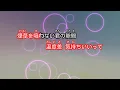 【ガイドなし】センチメンタル・キス (Acoustic ver.) / 汐れいら【カラオケ】