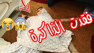 اسلام العشي فقدان ذاكرة 