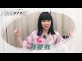乘風破浪的姐姐們挺姐姐！