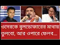 Download Lagu SIR হচ্ছেই, কর্মীদের দায়িত্ব বোঝালেন শুভেন্দু! মহুয়াকে কড়া জবাব।