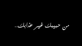 هوا دا حظك يا قلبي حزين 