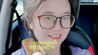 သိထားသင့်သော ဗဟုသုတ