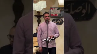 ليلة امبارح ما جانيش نوم بصوت أحمد نافع من الوصلة 