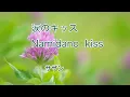 涙のキッス  - サザンオールスターズ 歌詞付き フル  Romaji Japanese lyrics