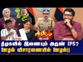 Download Lagu தமிழக பிஜேபி தலைவர்கள் கூட்டத்தில் நிர்மலா சீத்தாராமன் பேசியது என்ன ? | Savukku Shankar