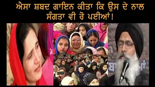  bhai maninder singh srinagar wale