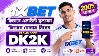 1xbet promo code 2026 || 1xbet registration || 1xbet কিভাবে খেলবো || 1xbet কিভাবে খুলবো