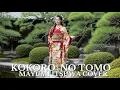 Download Lagu 🎶 Cover Lagu “Kokoro No Tomo” – Mayumi Itsuwa 🎶