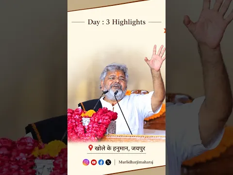 Day 3 Highlights || Shri Ram Katha || Sant Shree Murlidhar Ji Maharaj || Khole Ke Hanuman Ji, Jaipur