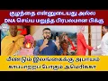குழந்தை என்னுடையது அல்ல- பிக்குவுக்கு வந்த சோதனை/Tamil news/Meezantv 