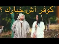 Download Lagu Saad Lamjarred -Ach Khbarek Cover [Lotfi Ba] آش خبارك -سعد لمجرد-كوڤر]