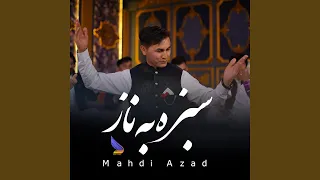 Sabza Ba Naz سبزه به ناز مهدی آزاد 