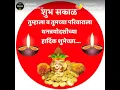 Download Lagu Diwali shubhechha
