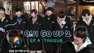 Download [THAISUB] WEi - OUI GO UP2 First Sight EP4 | ปิดตาทายของ MP3