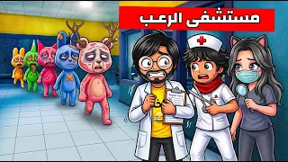 روبلوكس | صرت دكتور والطاقم الطبي مالك وغايه في مستشفى الحيوانات 🏥😆 #roblox