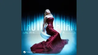أي ا أنا بد ك دندنها