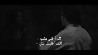 لماذا تريد الرجوع مجددا لحياتي مشهد حزين من فيلم Blood Ties  لماذا تريد الرجوع مجددا لحياتي مشهد حزين من فيلم Blood Ties