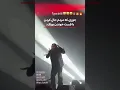 Lagu قطعه ای از اجرای فَست پوتک در کنسرت 👽 PUTAK