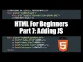 HTML For Beginners Part 7 Adding JavaScript