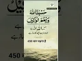 Download Lagu Isha ki namaz ke baad ka #wazifa# 🤲🤲🤲🤲🤲🤲🤲👍