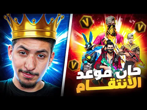 Video Thumbnail: هذه السكواد تتحداني منذ عام 😱 صدمني مستواهم 🔥👀