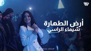                                         شيماء الراسي   أرض الطهارة   وادي النصارى دندنها