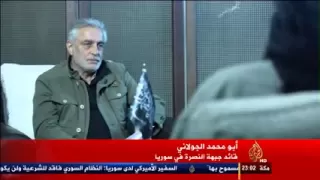 حديث أبو محمد الجولاني قائد جبهة النصرة 