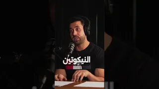مادة ال            تسبب ادمان اكثر من ال          دندنها